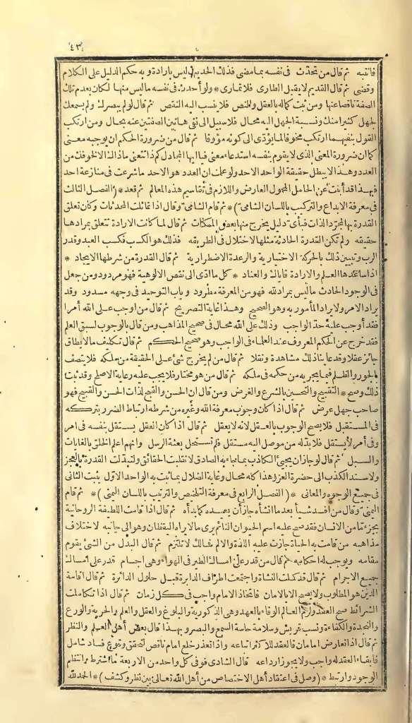 futmak.com - Page 43 - from part One of the first Boulaq edition